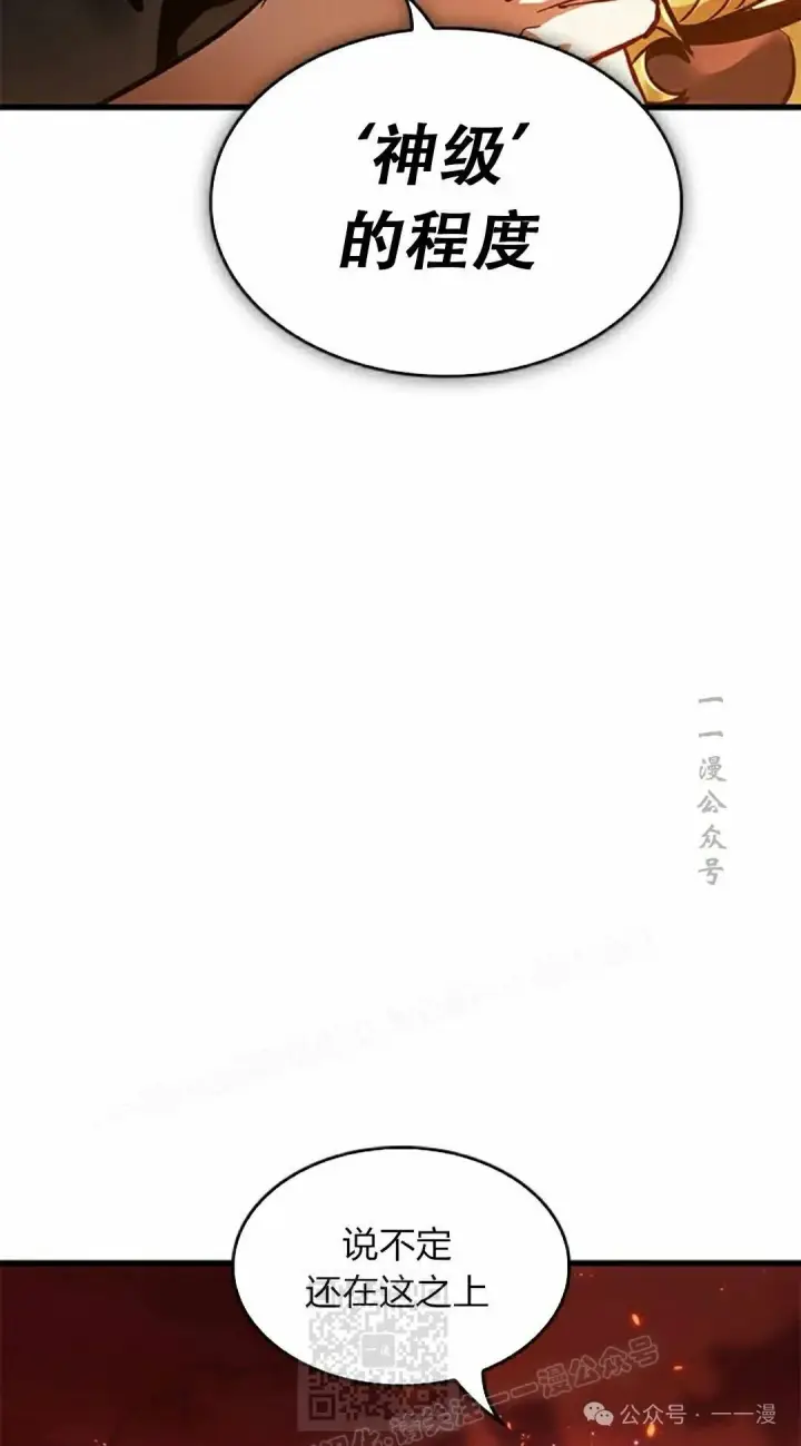 《Pick me up!》第89话图69