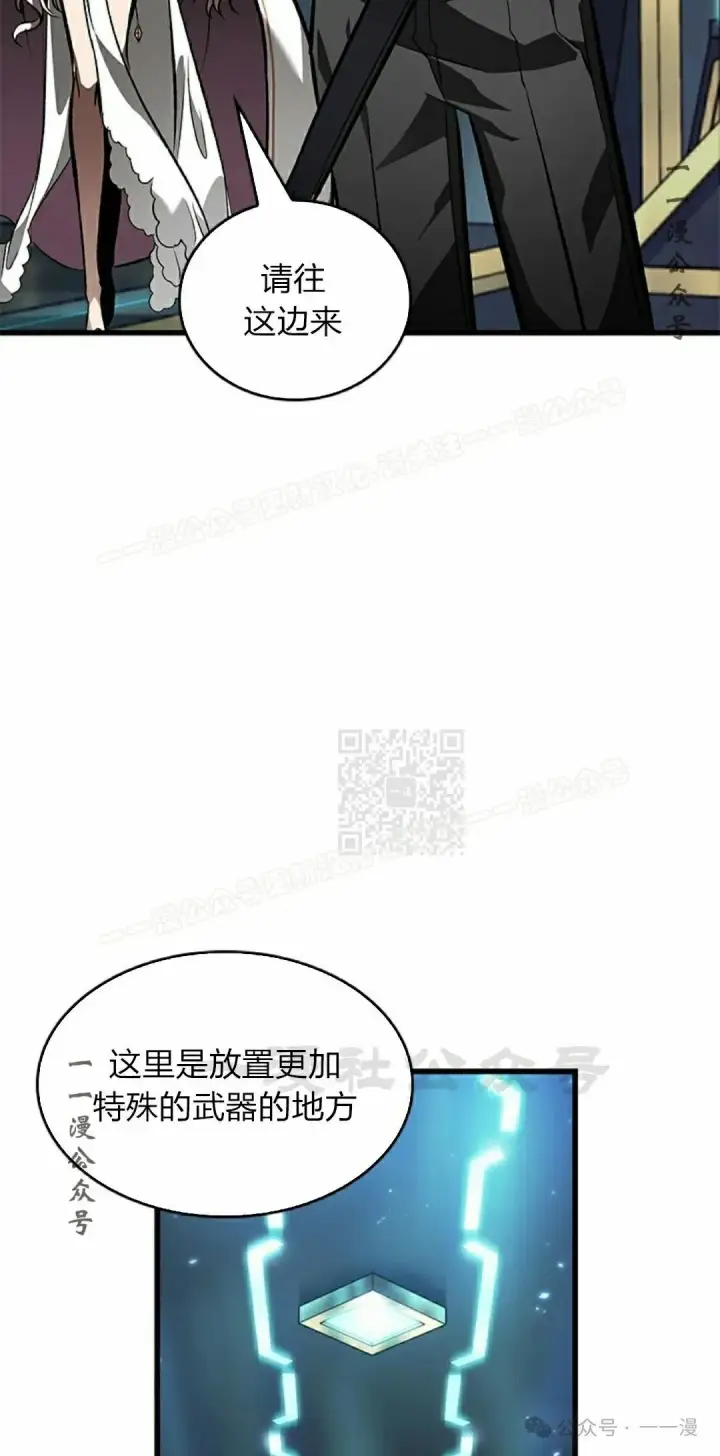 《Pick me up!》第89话图7