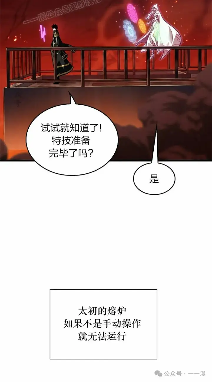 《Pick me up!》第89话图70