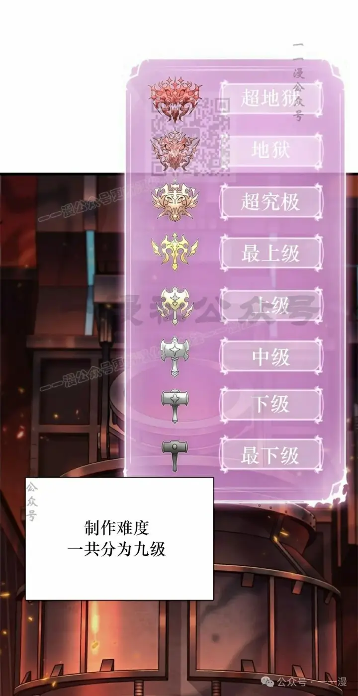 《Pick me up!》第89话图71