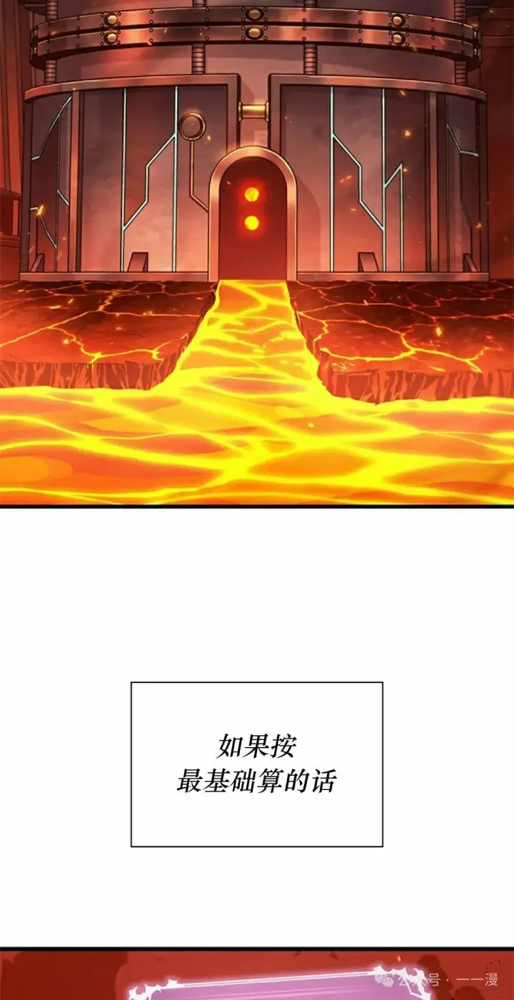 《Pick me up!》第89话图72