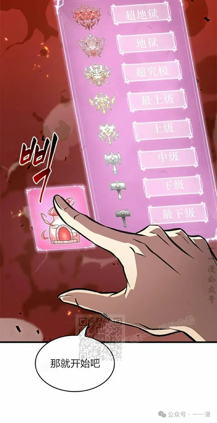 《Pick me up!》第89话图73