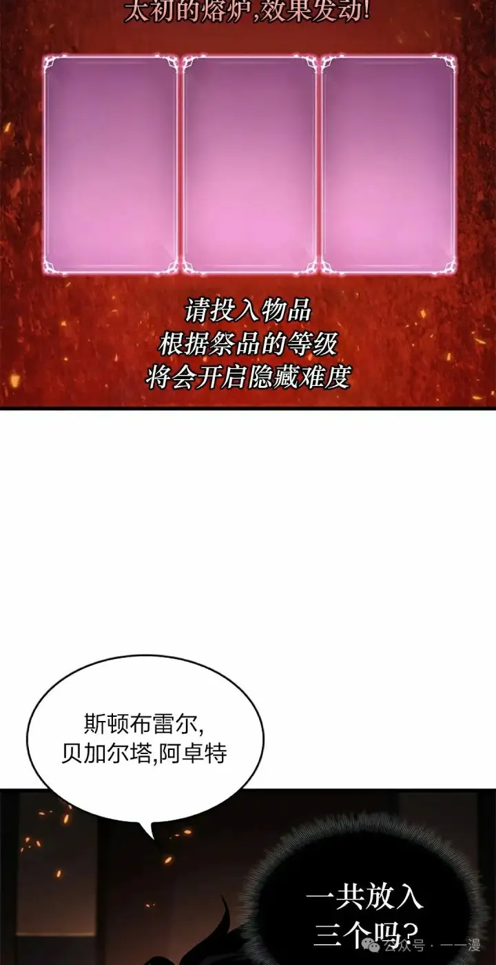 《Pick me up!》第89话图75