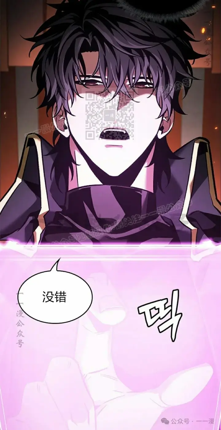 《Pick me up!》第89话图76