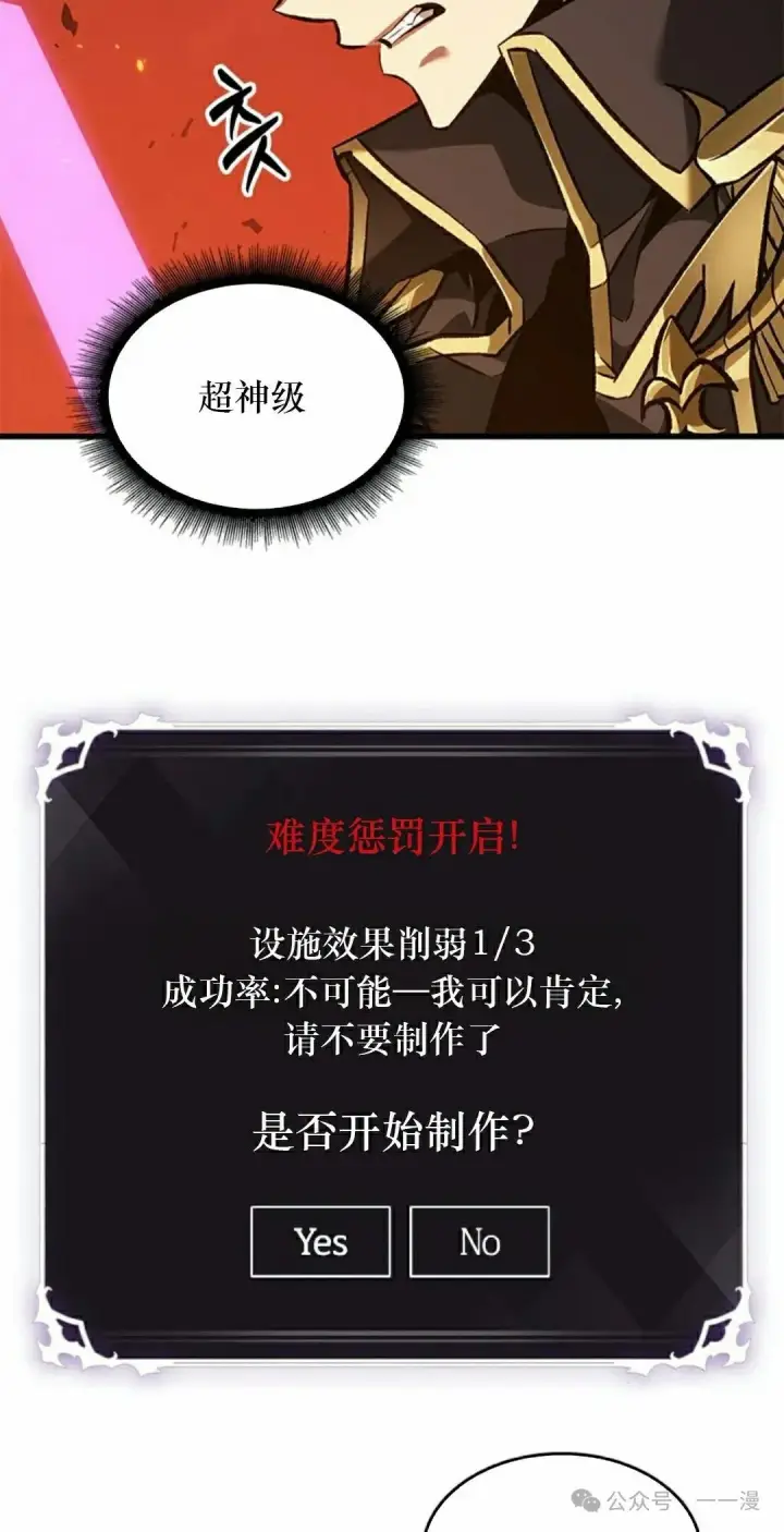 《Pick me up!》第89话图82