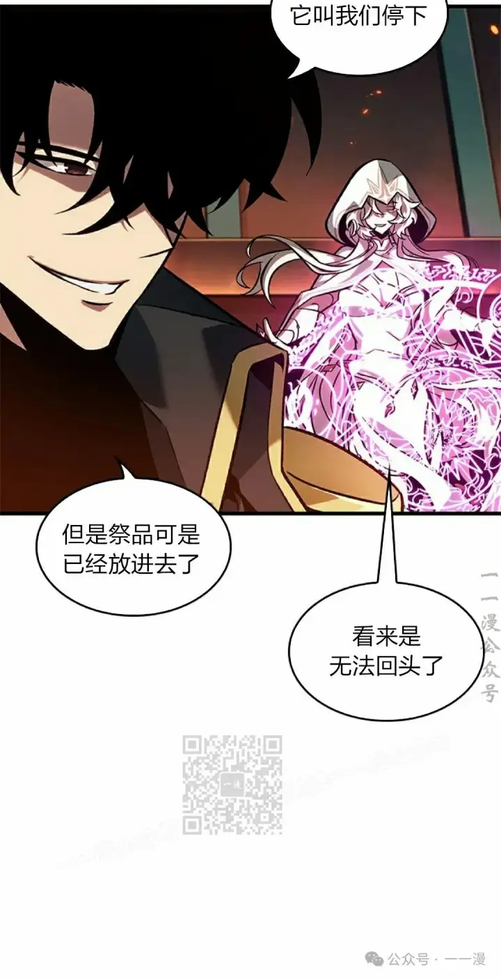 《Pick me up!》第89话图83