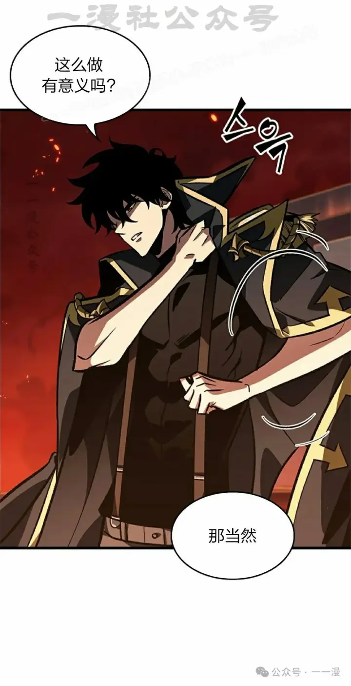 《Pick me up!》第89话图84