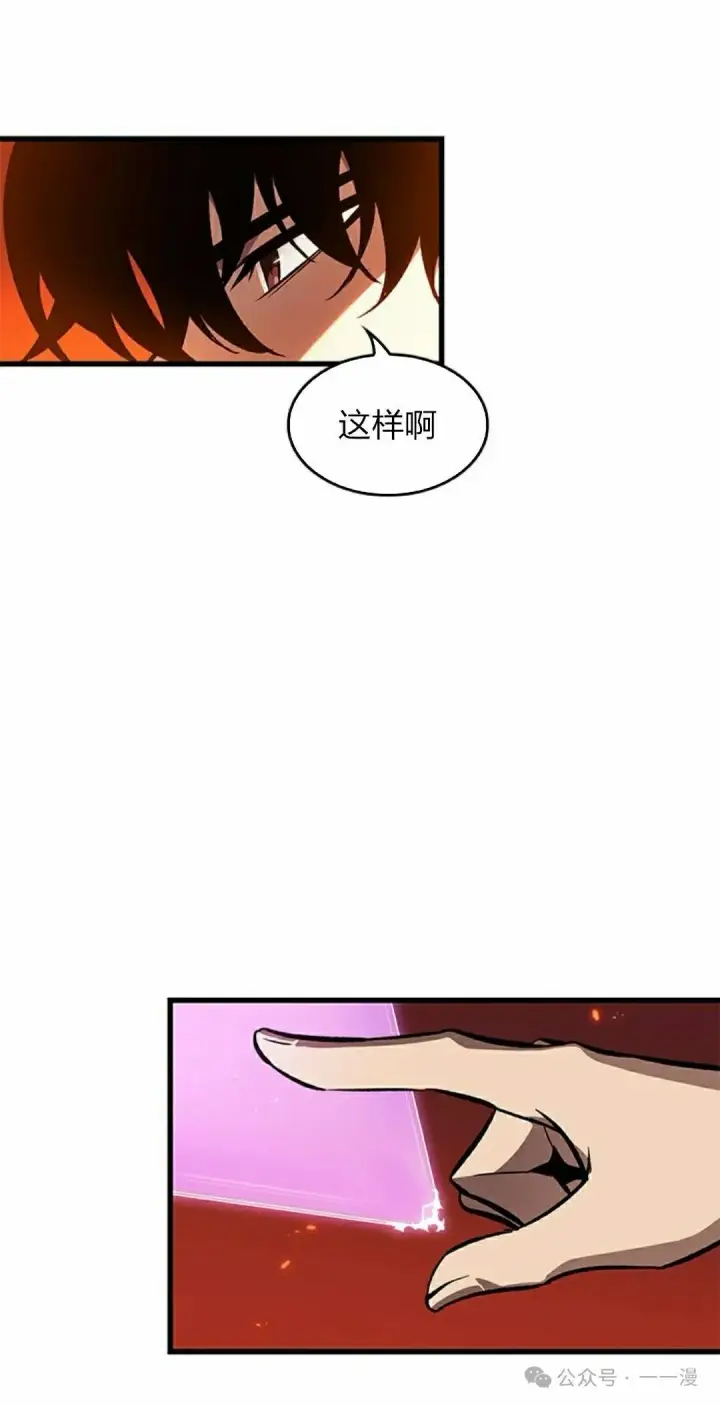 《Pick me up!》第89话图85