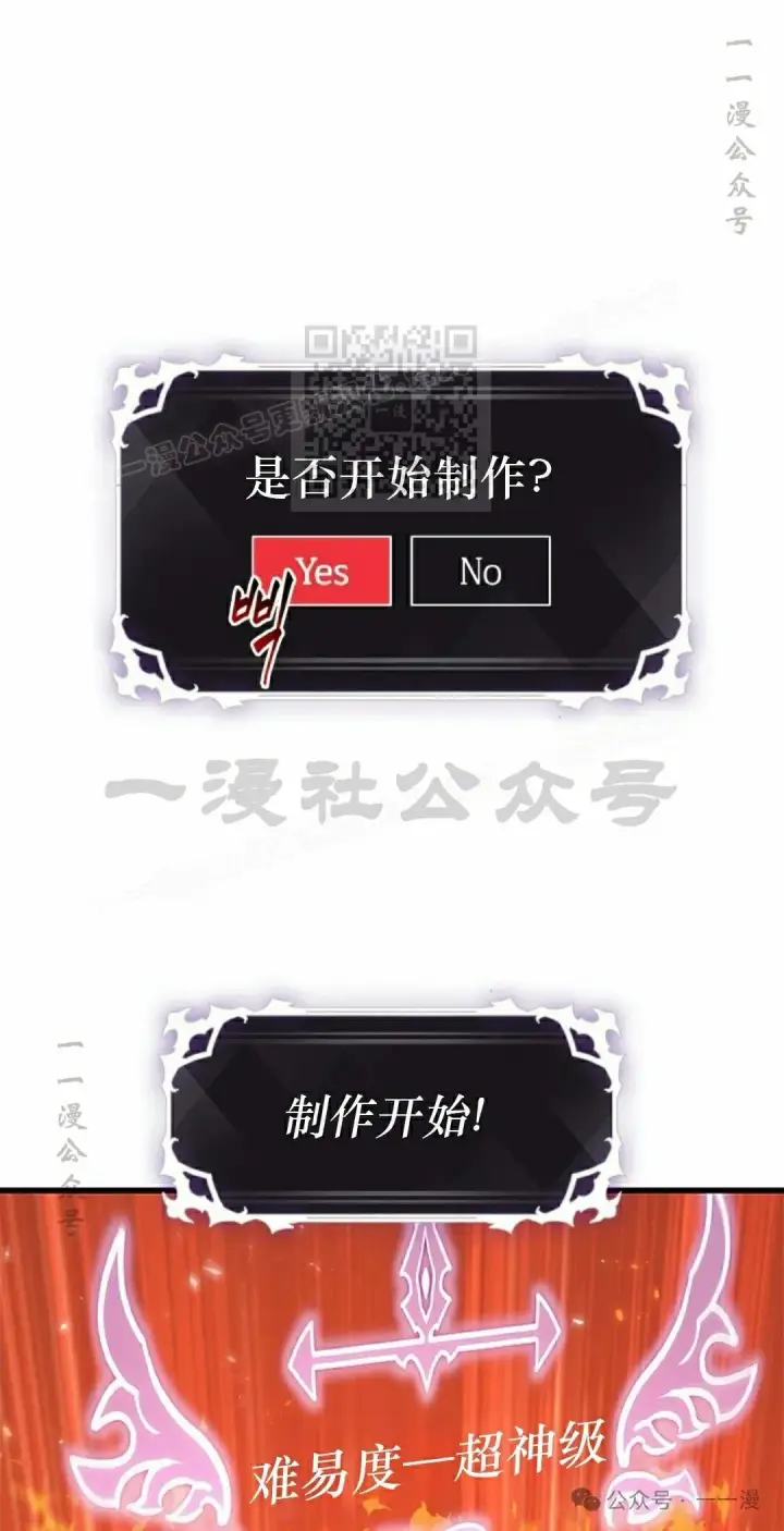 《Pick me up!》第89话图86