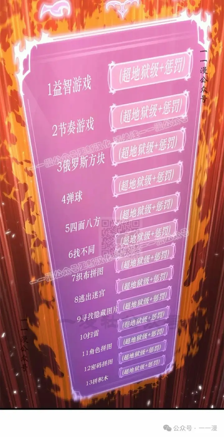 《Pick me up!》第89话图87