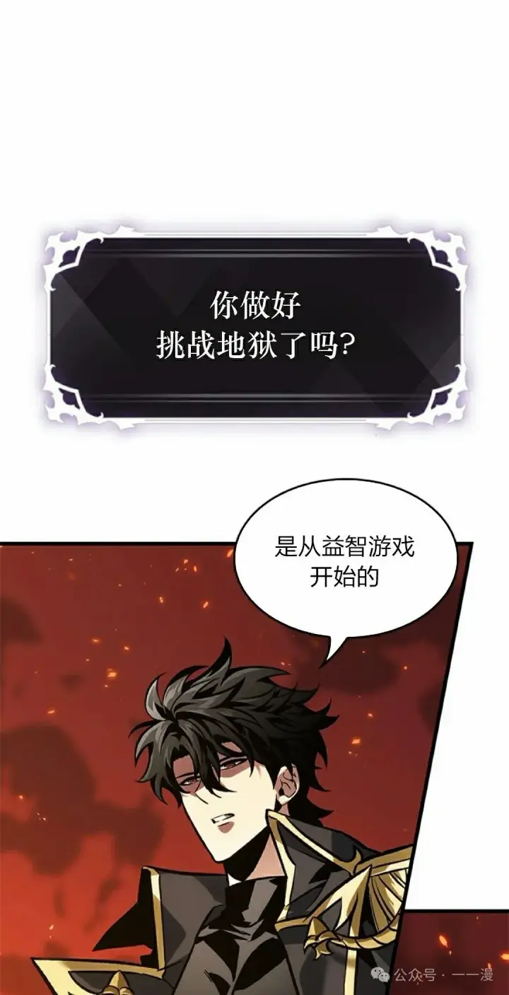 《Pick me up!》第89话图88