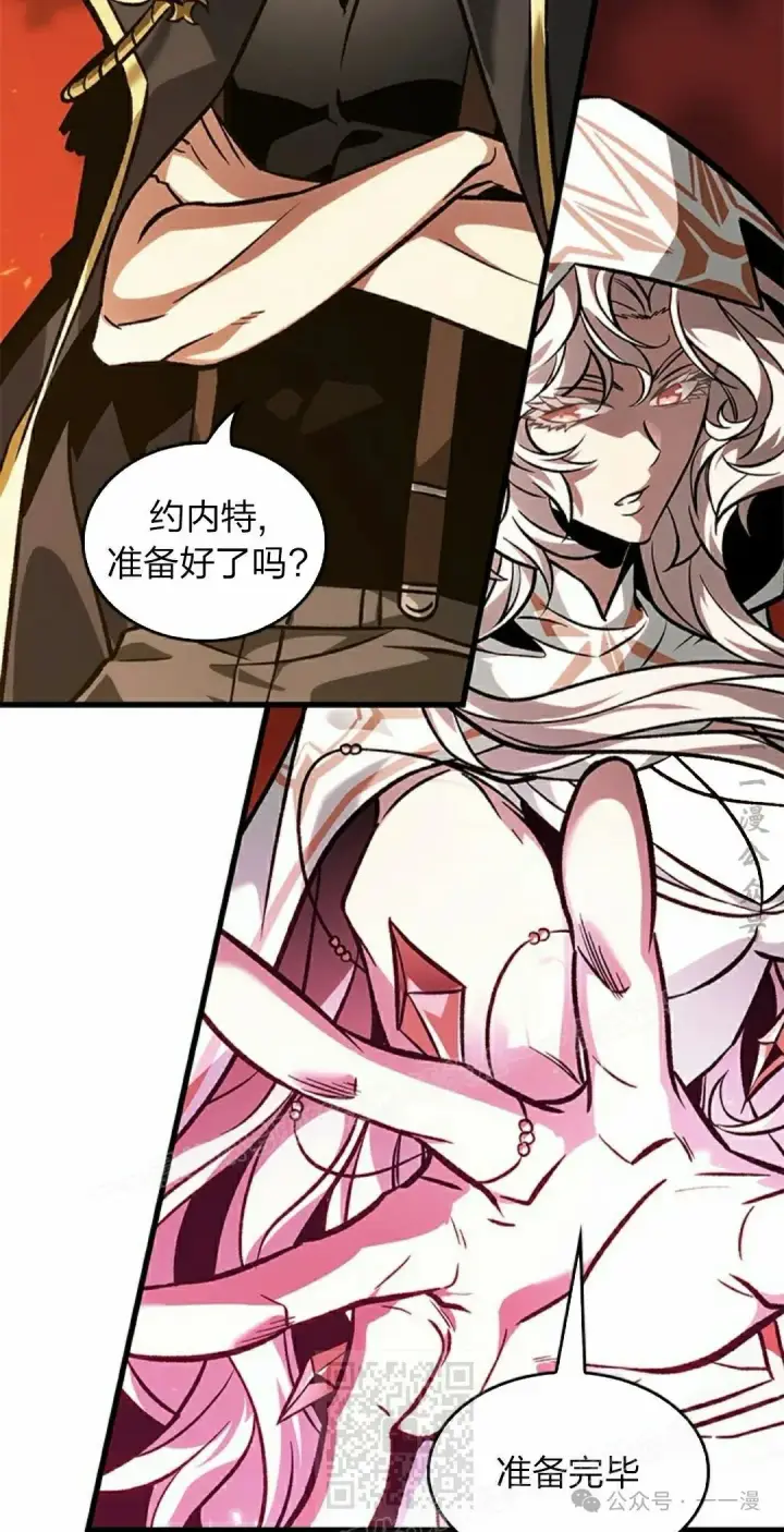 《Pick me up!》第89话图89