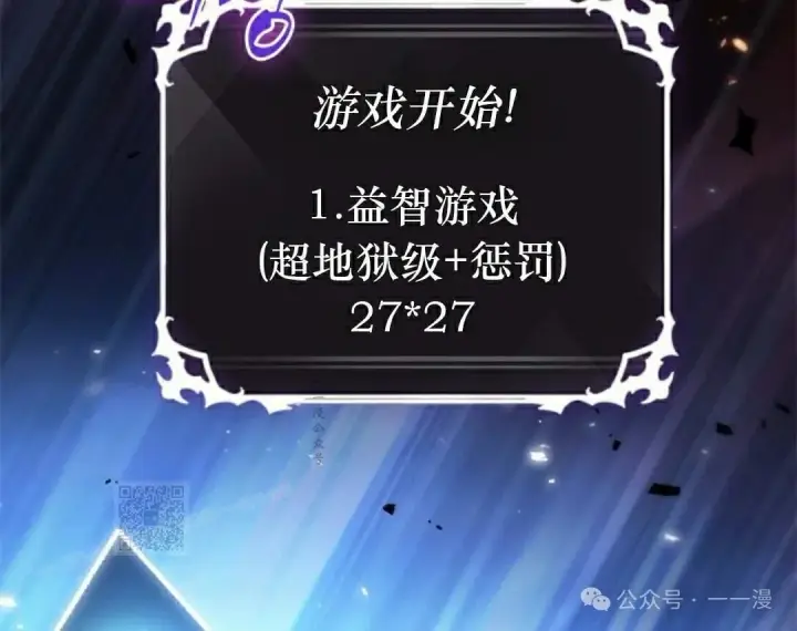 《Pick me up!》第89话图93