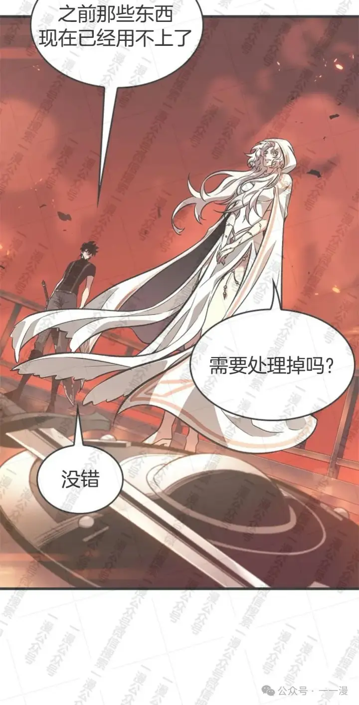 《Pick me up!》第90话图4