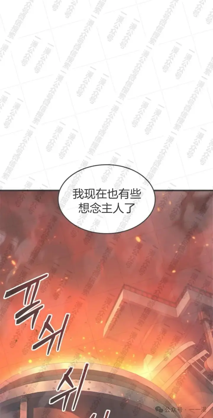 《Pick me up!》第90话图6