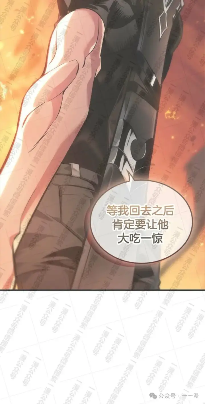 《Pick me up!》第90话图9