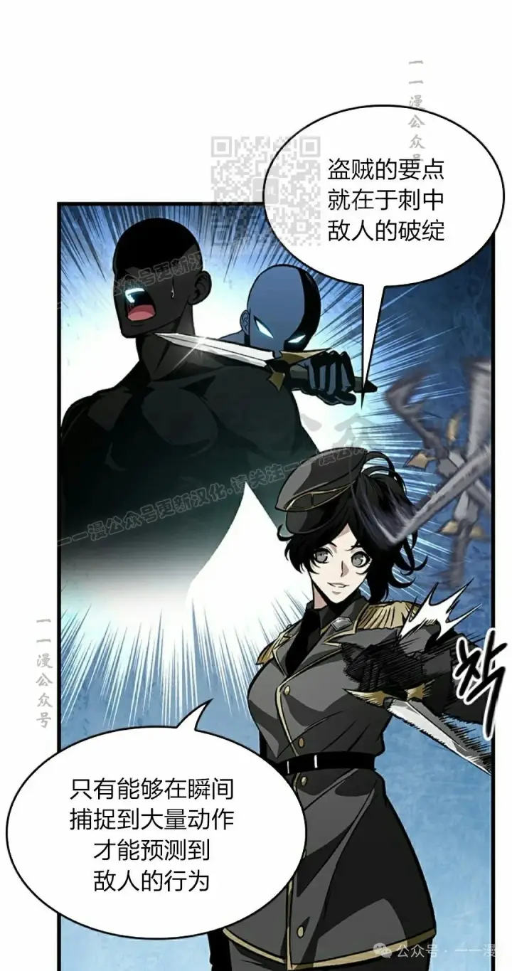 《Pick me up!》第91话图11