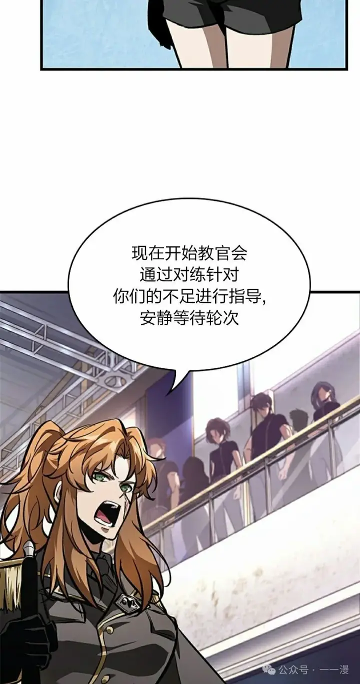 《Pick me up!》第91话图12