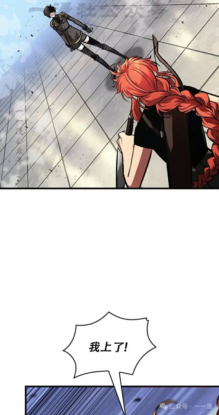 《Pick me up!》第91话图14
