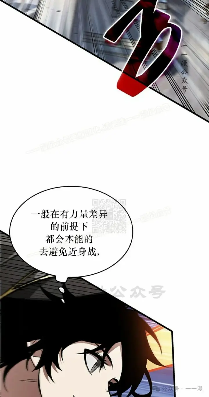 《Pick me up!》第91话图17