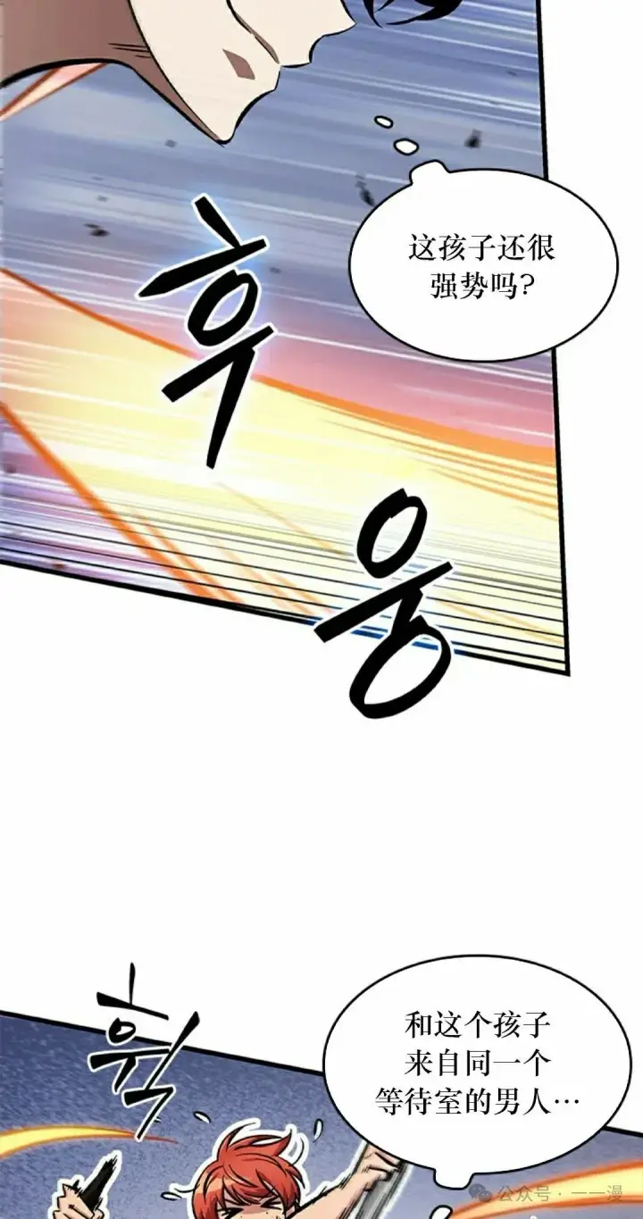 《Pick me up!》第91话图18