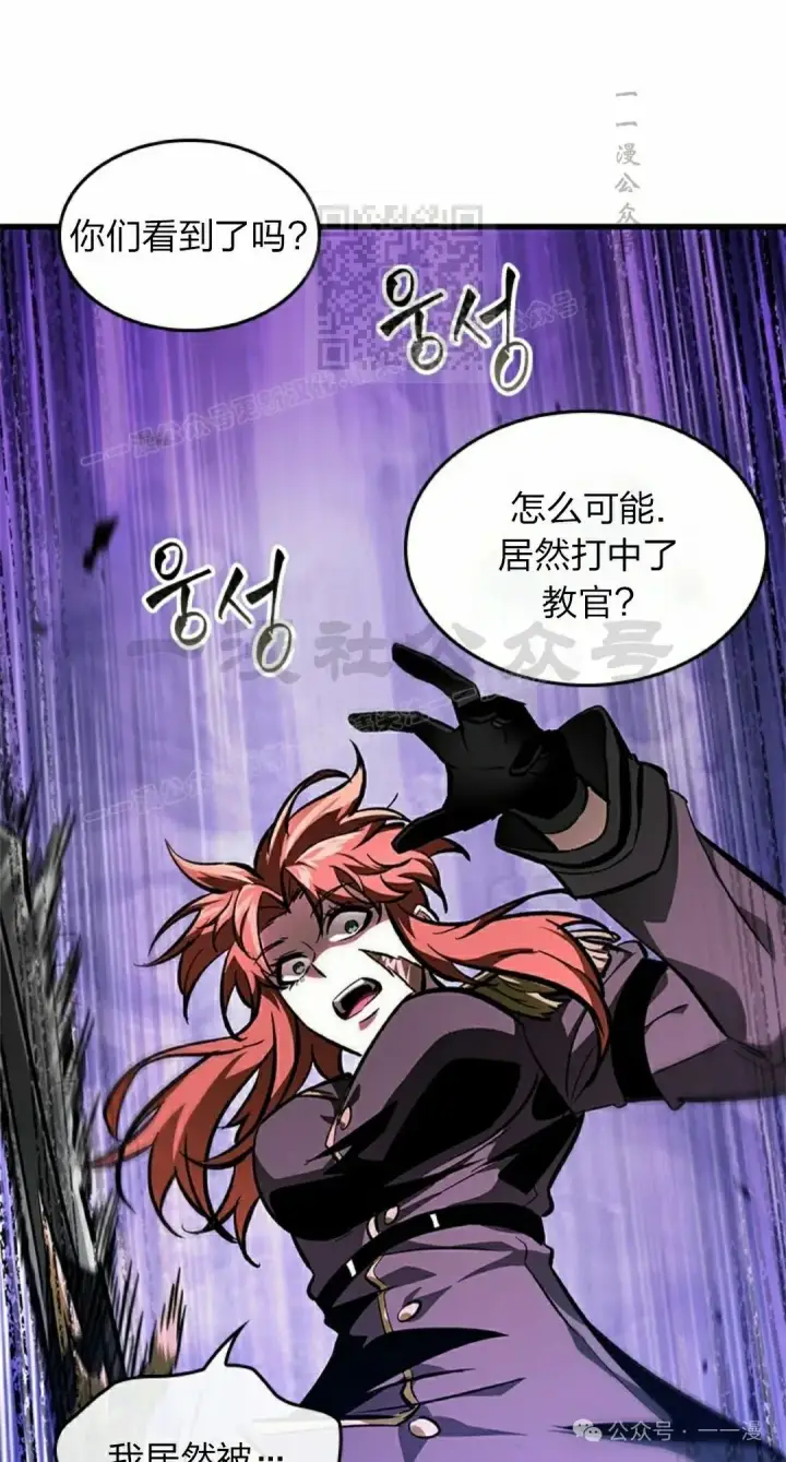 《Pick me up!》第91话图21