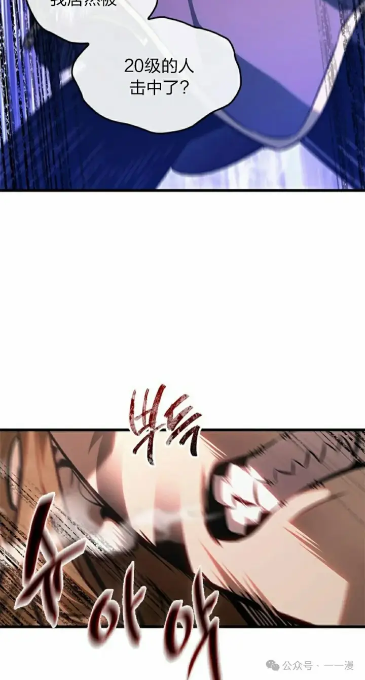 《Pick me up!》第91话图22