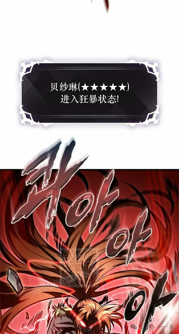 《Pick me up!》第91话图23