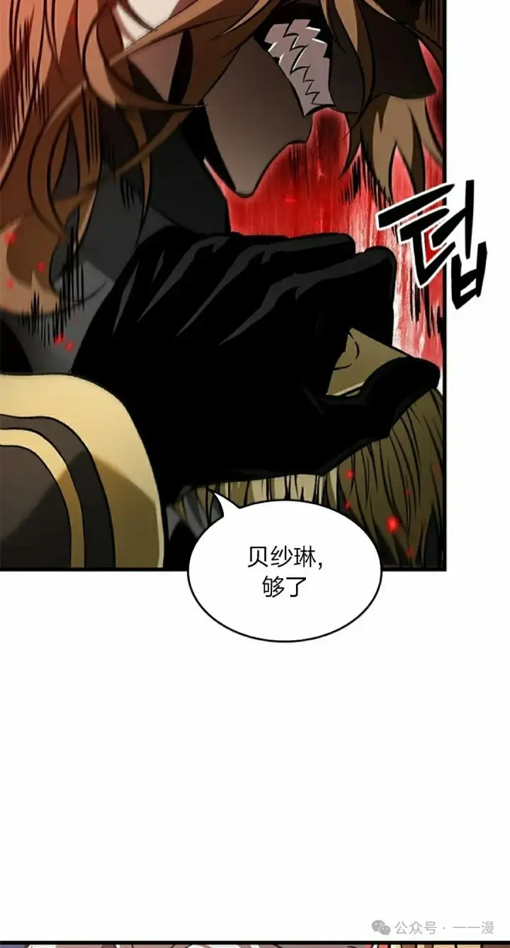 《Pick me up!》第91话图25