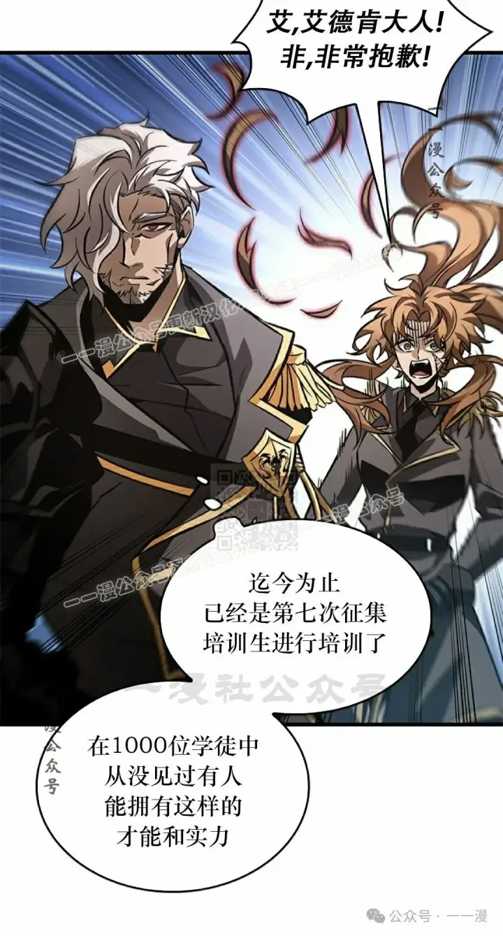 《Pick me up!》第91话图27