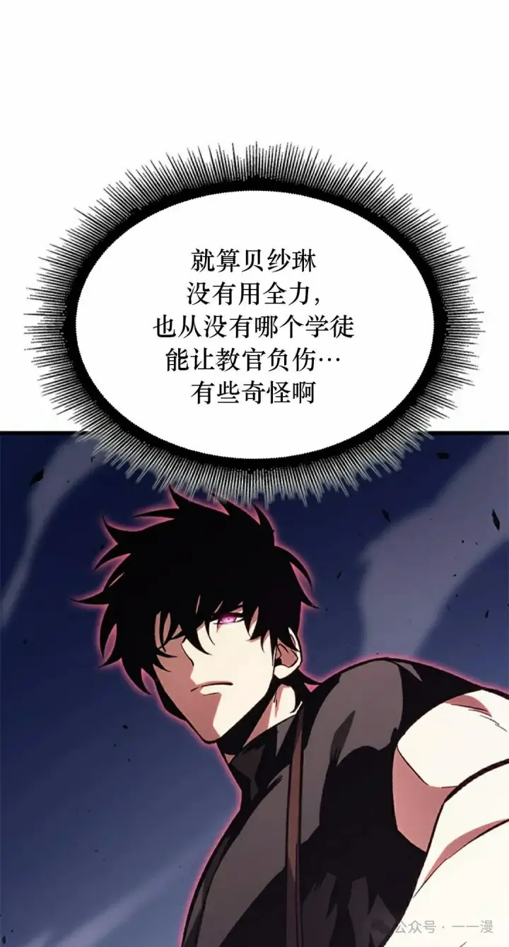 《Pick me up!》第91话图28