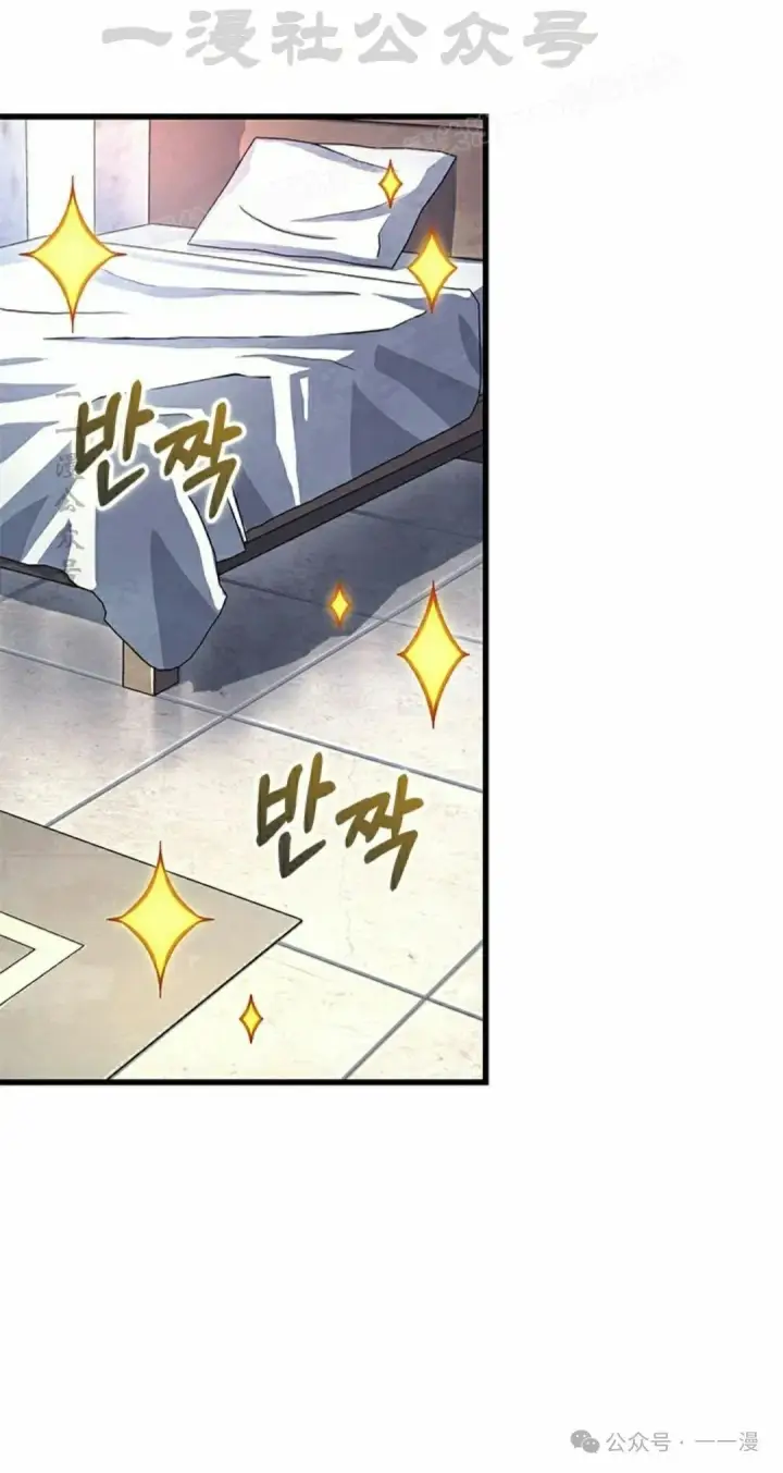 《Pick me up!》第91话图34
