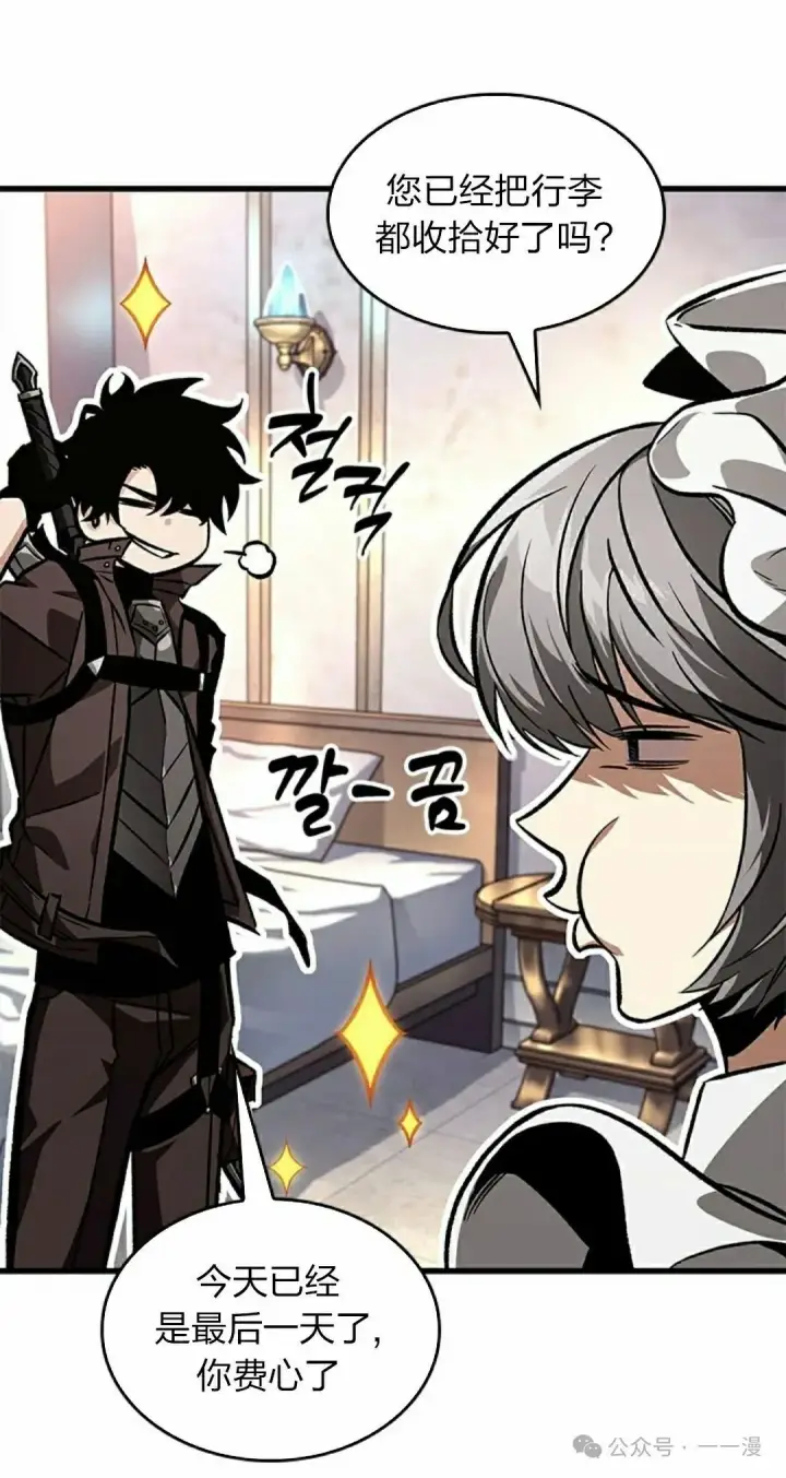 《Pick me up!》第91话图35