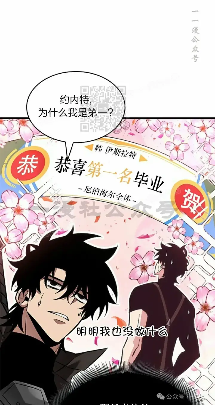 《Pick me up!》第91话图36