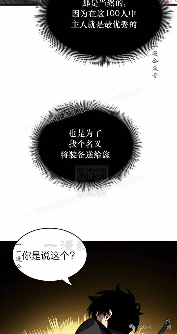 《Pick me up!》第91话图37