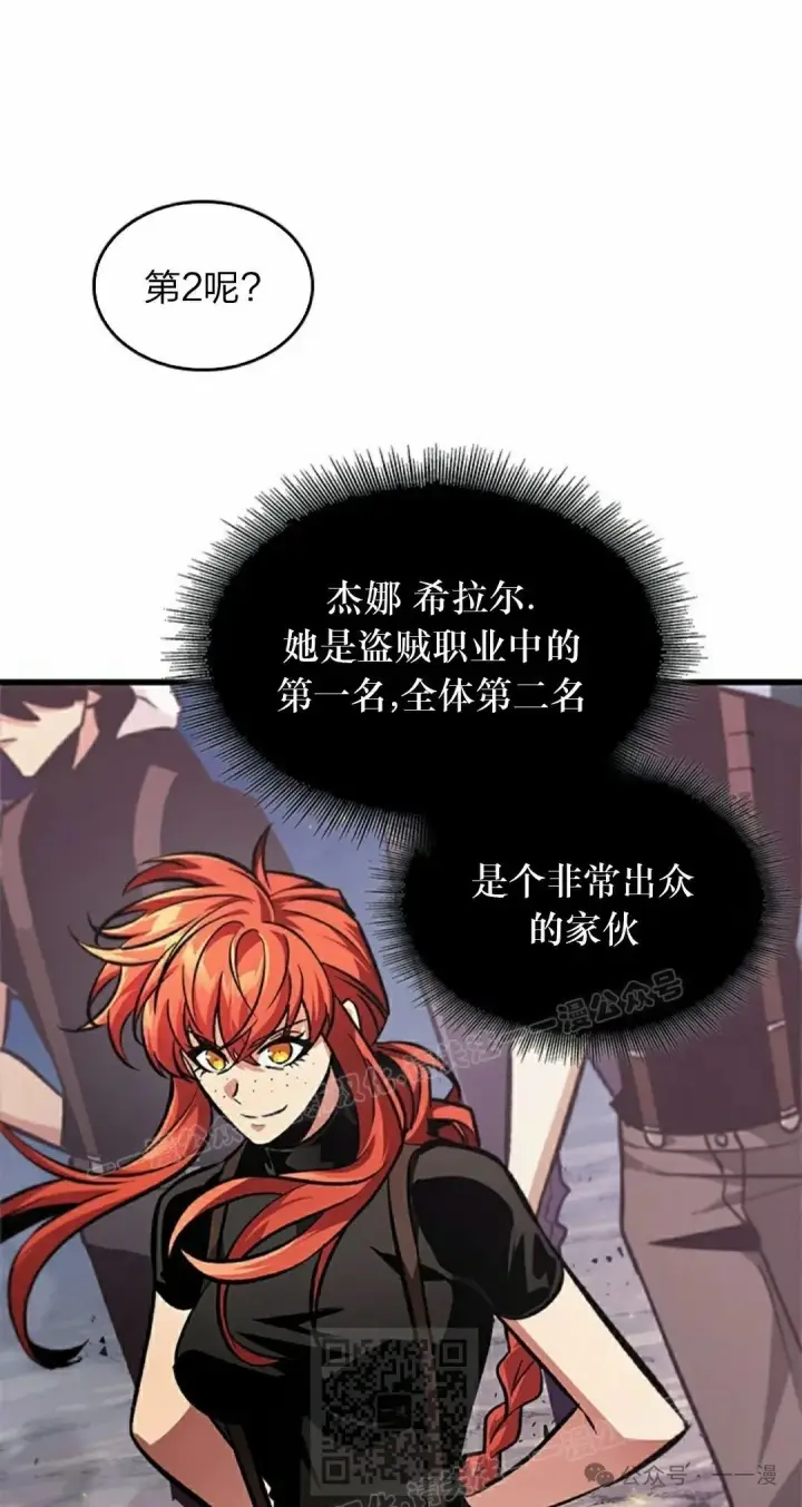 《Pick me up!》第91话图39