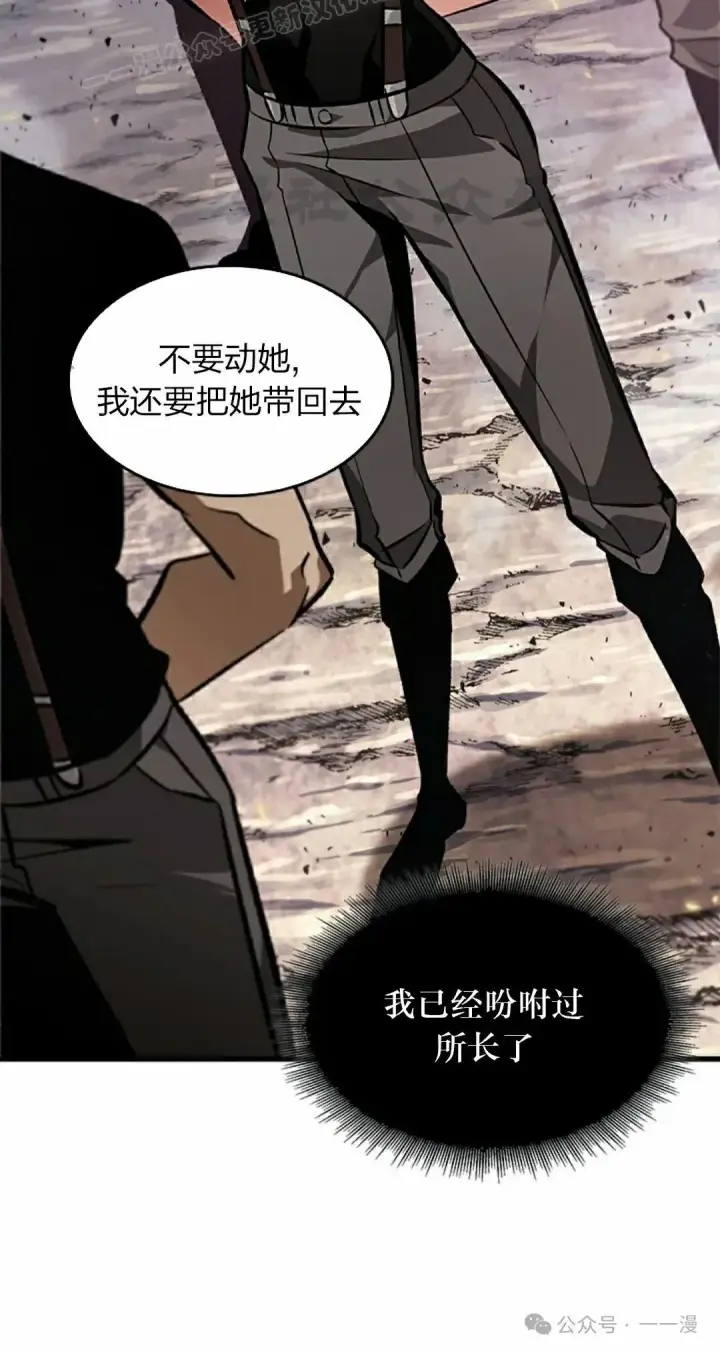 《Pick me up!》第91话图40
