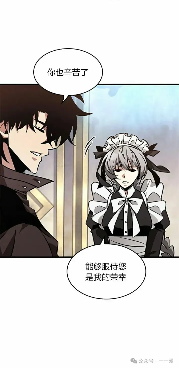 《Pick me up!》第91话图42