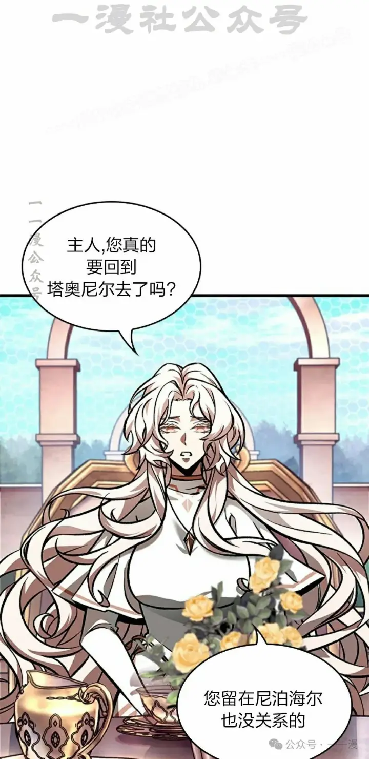 《Pick me up!》第91话图44