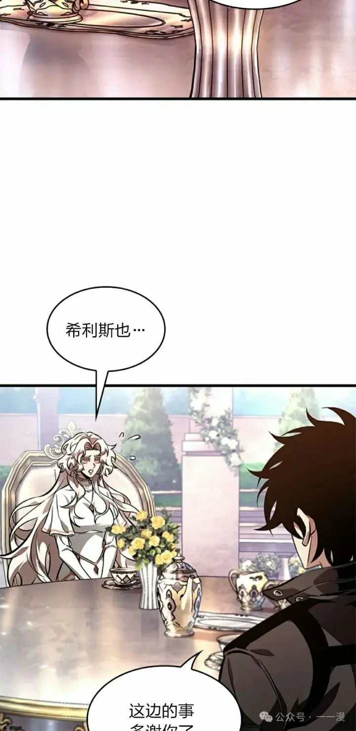 《Pick me up!》第91话图45