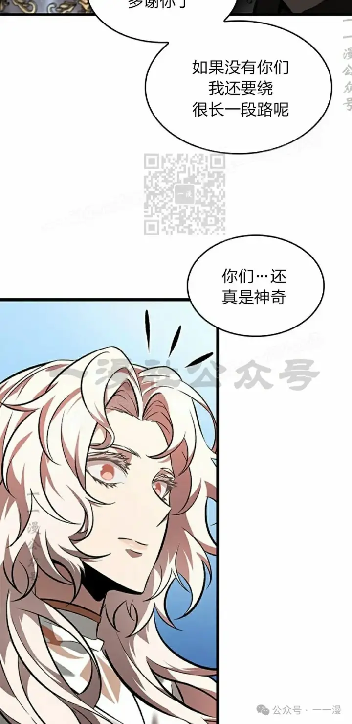 《Pick me up!》第91话图46