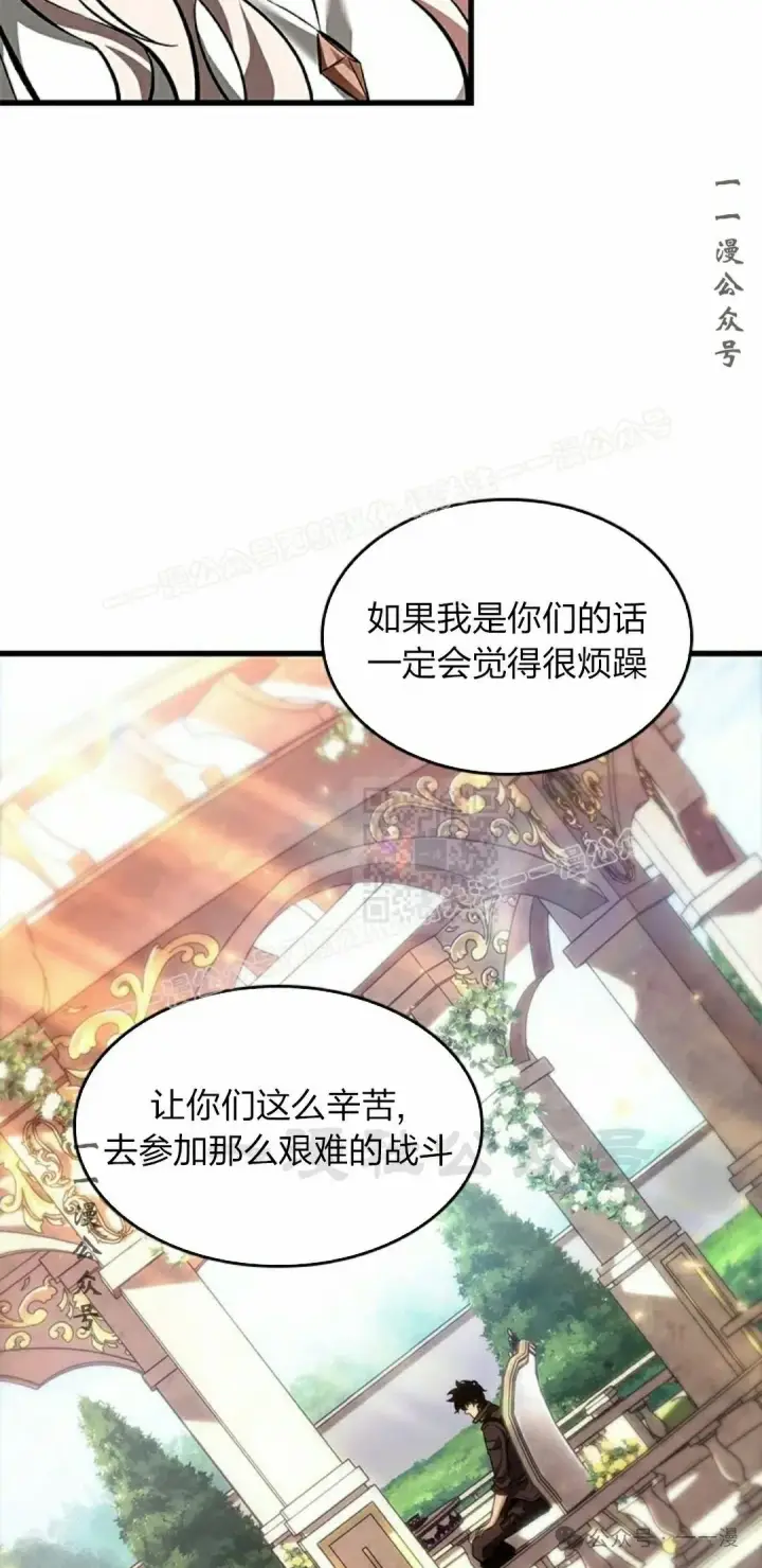 《Pick me up!》第91话图47