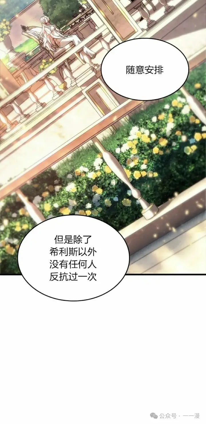 《Pick me up!》第91话图48