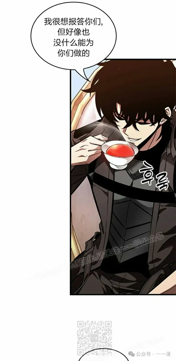 《Pick me up!》第91话图49