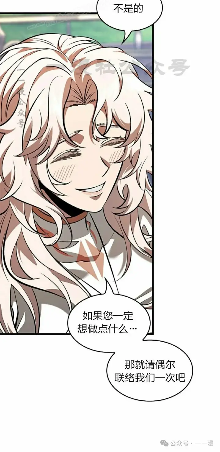 《Pick me up!》第91话图50