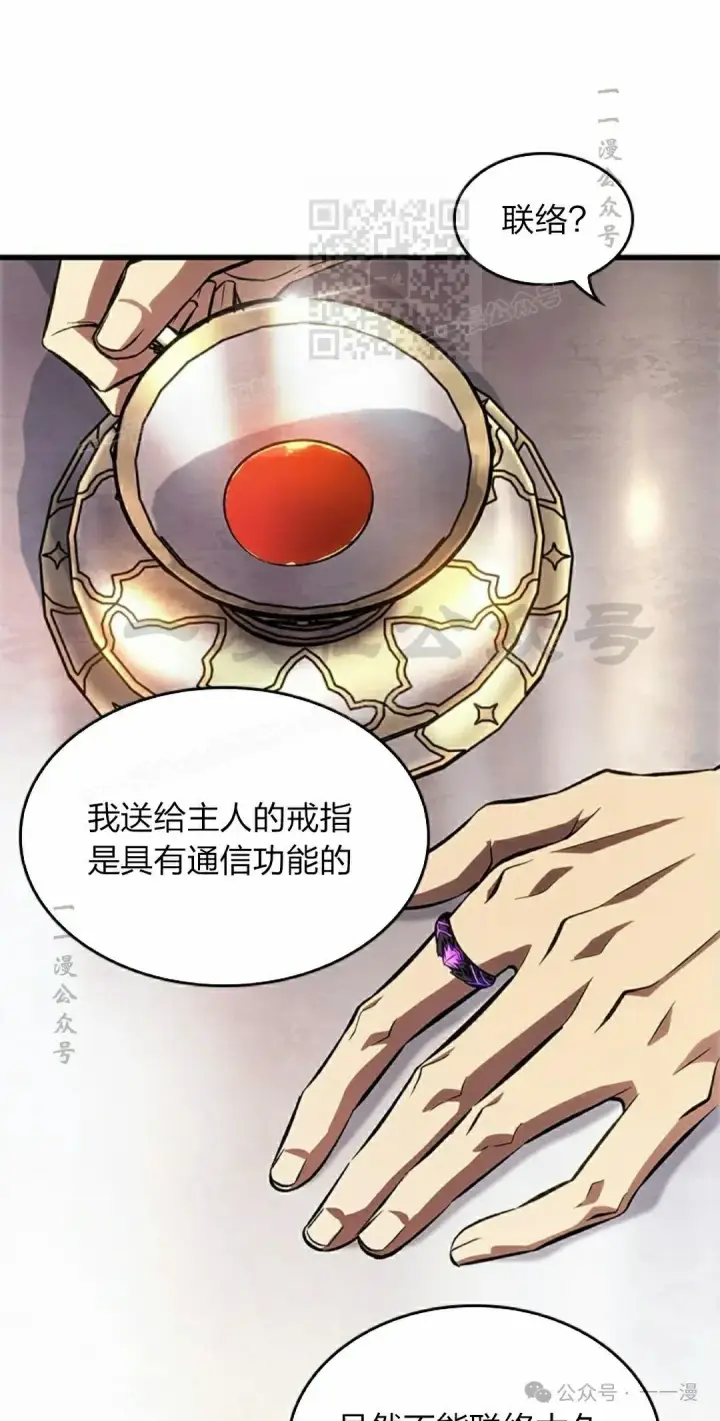 《Pick me up!》第91话图51