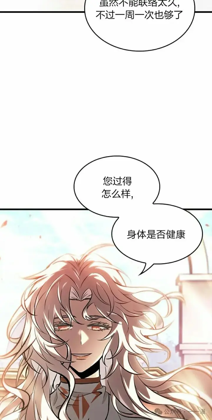 《Pick me up!》第91话图52