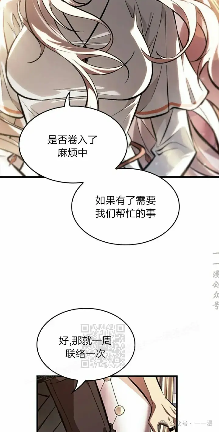 《Pick me up!》第91话图53