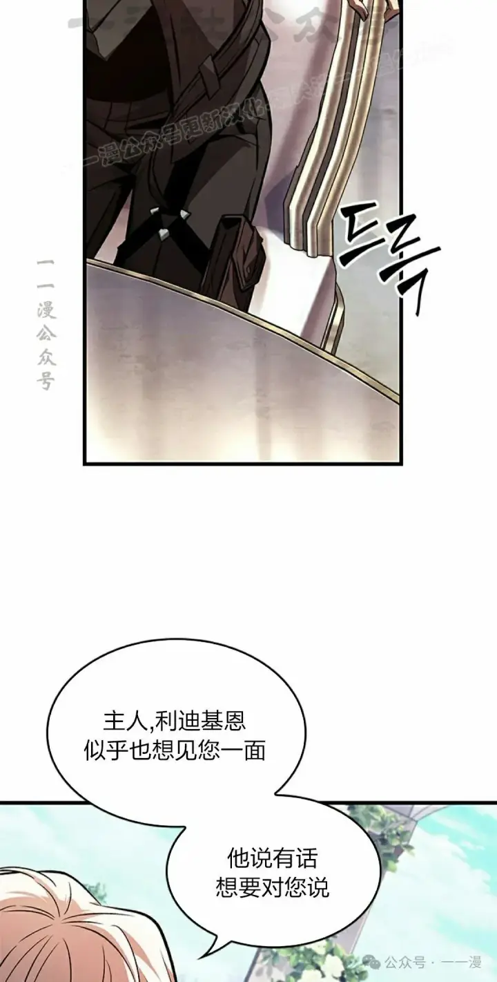 《Pick me up!》第91话图54