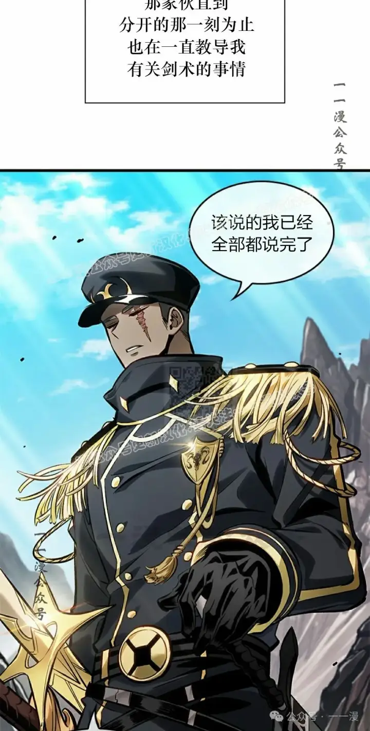 《Pick me up!》第91话图57